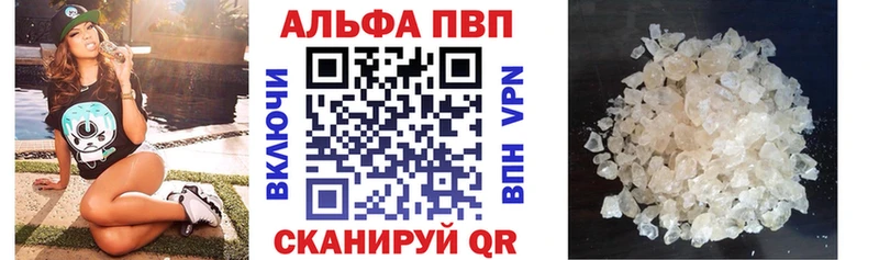 Alfa_PVP Crystall Уяр