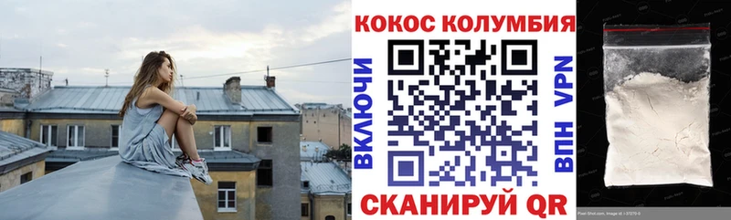 КОКАИН Columbia  MEGA ТОР  Уяр 