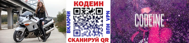 кракен сайт  как найти закладки  Уяр  Кодеин напиток Lean (лин) 