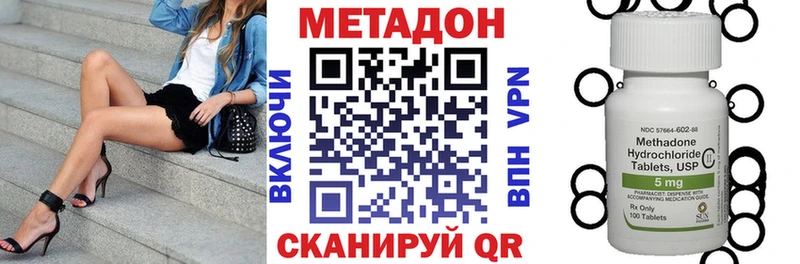 Метадон methadone  Уяр 