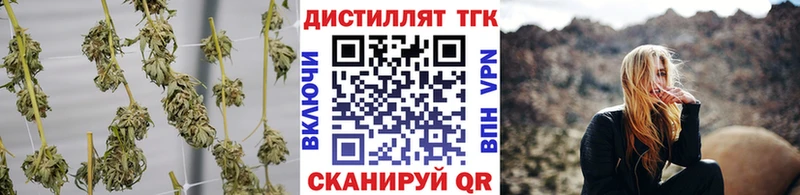 ТГК вейп  это официальный сайт  Уяр 